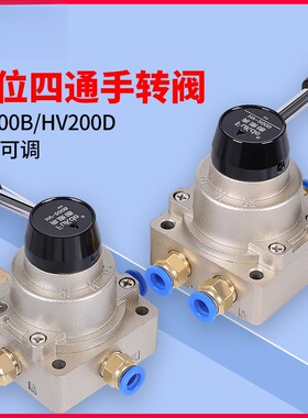 气动开关手动阀手转阀HV200D一进两出气缸控制阀换向阀气阀手扳阀