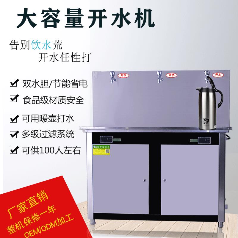 商用开水机大容量全自动电热开水器不锈钢带过滤60L开水箱烧水壶