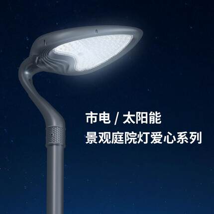户外市电太阳能景观庭院灯花园LED装饰灯别墅防水智慧照明道路灯