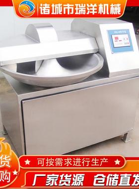 大型肉馅斩拌机丸子馅斩拌机海鲜蔬菜斩拌机厂家出口品质