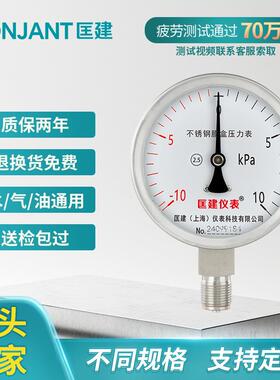 YE-100BF径向304不锈钢膜盒压力表天然气千帕表微压表
