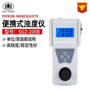 上海悦丰便携式浊度计SGZ-200B数显浊度仪实验室浊度检测试仪