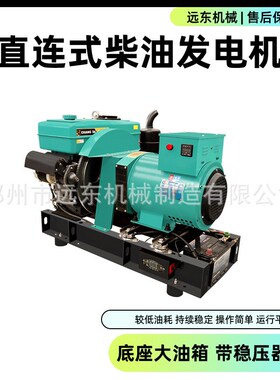 家用柴油发电机组三相380V220vV小型单缸直连发电机10/15/20/24/3