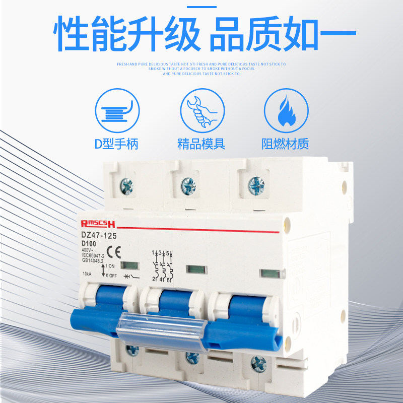 家用空调空气开关DZ47小型断路器 DZ471/2/3/4P 80A 100YA 125A