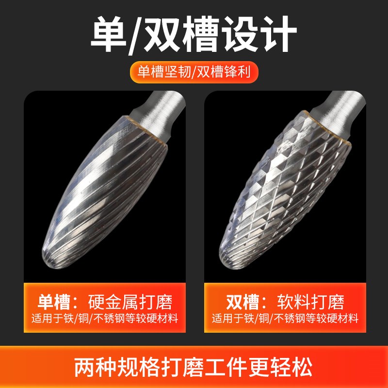 硬质合金旋转锉金属打磨工具木工扩孔电动铣刀电磨V钨钢刀头内磨