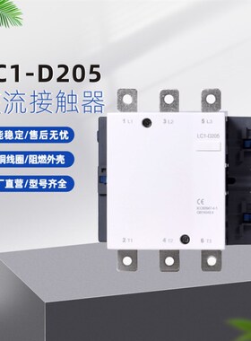 交流接触器CJX2-D系列CJwX2-D620三相接触器LC1D620