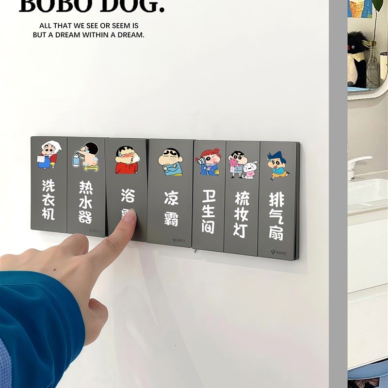 卡通灯开关贴纸标识贴客厅卧室墙壁电源I插座面板标签家用装饰墙