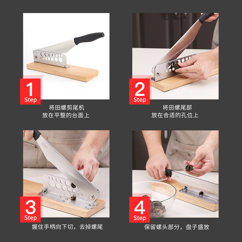 田螺剪尾去尾机铡刀n神器小型手动剁切嗦螺螺蛳屁股剪刀钳闸机工