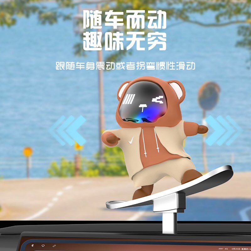 汽车摆件c摇摆熊滑动滑板熊2024新款中控台屏幕仪表台装饰品车内