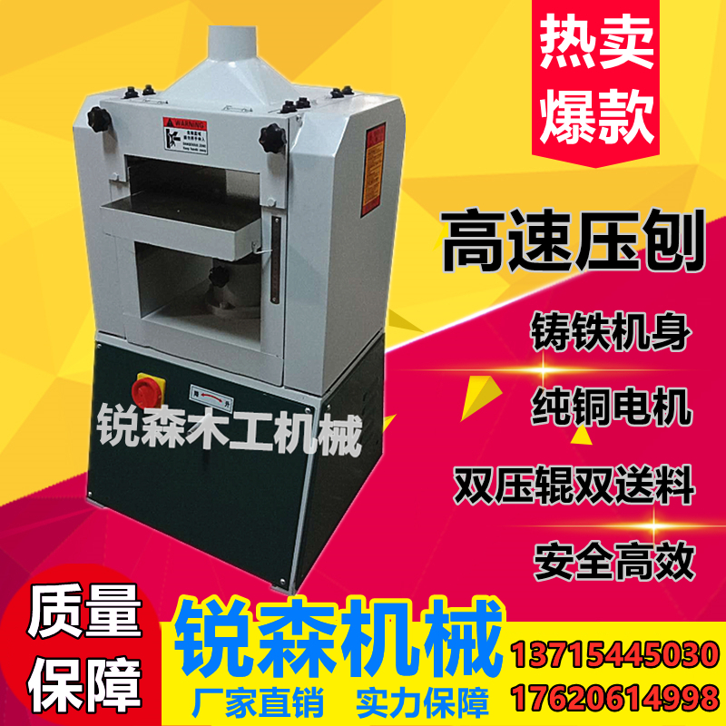 木工机械高速单面压刨双面机实木刨床刨平刨削木线刨U木机MB103A