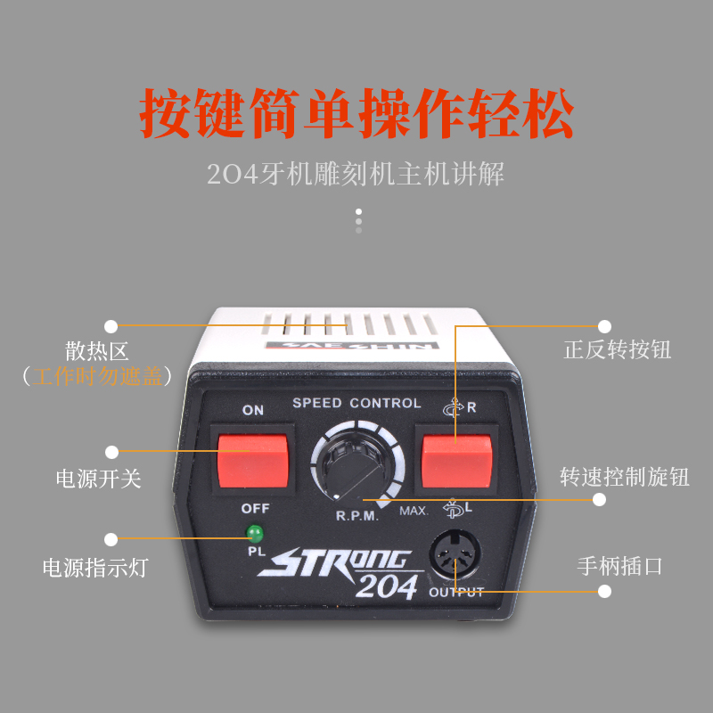 经典204牙机雕刻机小型电子打A磨机玉石木雕核雕蜜蜡琥珀电动工具