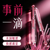 德国进口蜜桃水润体凝胶夫妻生活私密同居女性功能润体精油纯植物