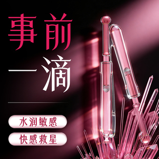 德国进口蜜桃水润体凝胶夫妻生活私密同居女性功能润体精油纯植物