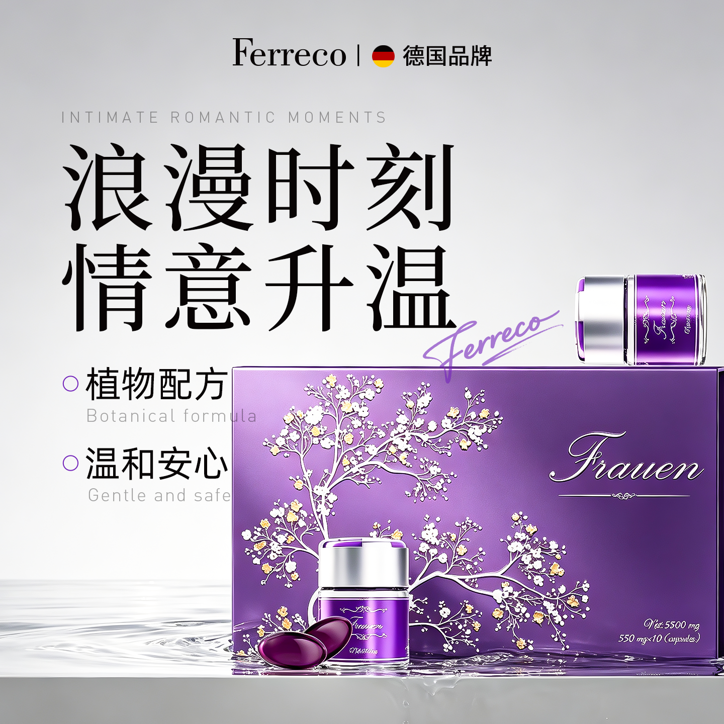 日本进口女性专用精华女用品润干涩私密处补水保养修复护滑油润弹