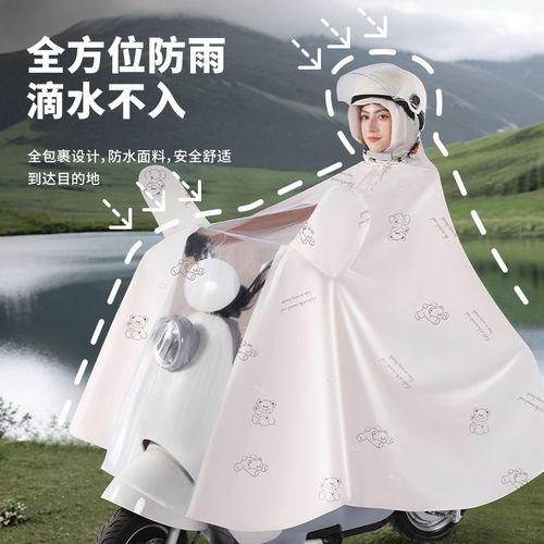 伴雨人电动车雨衣女2025新款单人加大加厚全身防暴雨专用骑行雨披