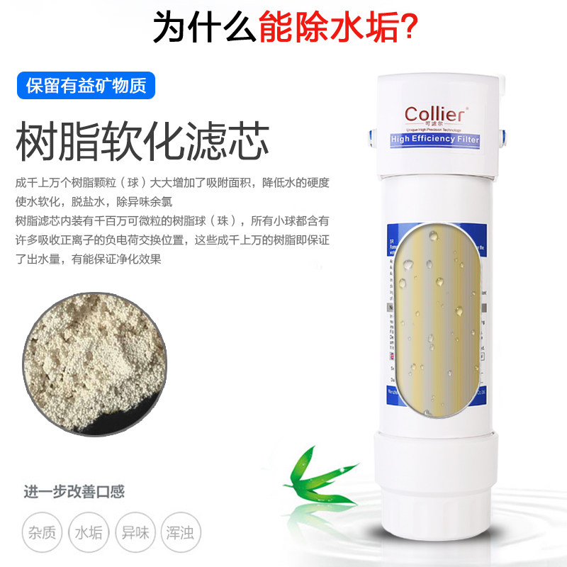可滤尔软水机家用直饮小型除水垢水碱自来水净水软化水设备过滤器