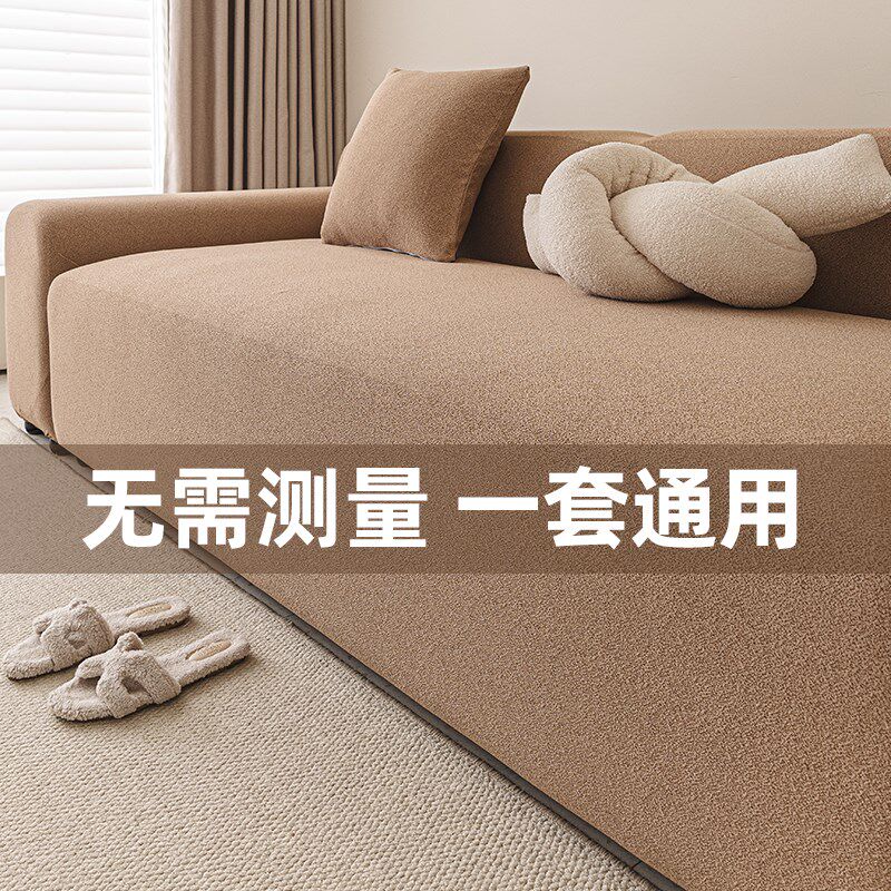 防水沙发套罩全包一体式防滑万能防尘罩高档旧沙发换新套四季通用