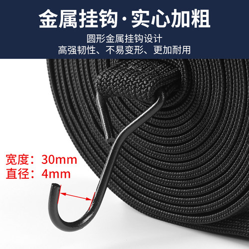 加大加粗钢钩弹力捆绑绳摩托车自行车绑带手推车行李捆扎绳