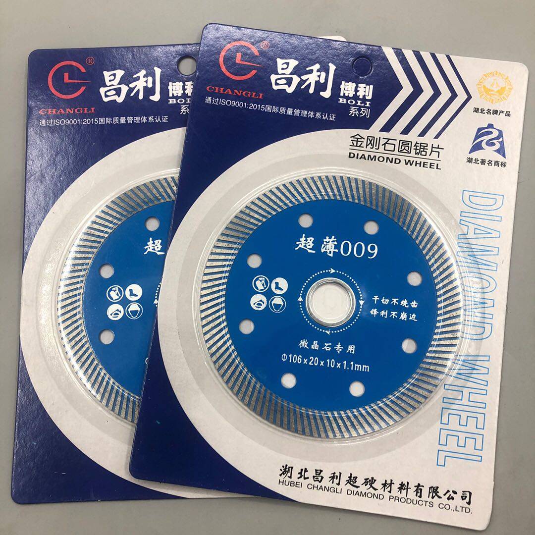 昌利瓷砖切割片不崩边干切专用陶瓷 100角磨机刀片金刚石超薄锯片,五金/工具,电锯片,淘宝优惠券,粉丝福利购,淘宝优惠卷