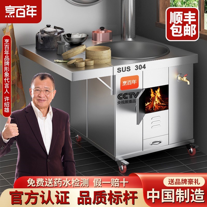 304灶炉用柴火灶新款农村家用烧木柴大铁锅移动无烟不锈钢土灶台