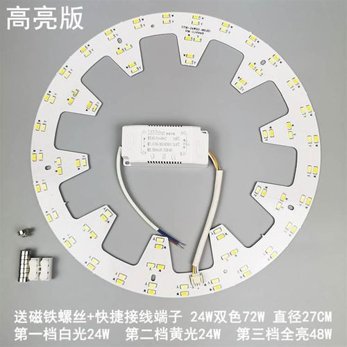 led模组吸顶灯灯板灯芯 改造led灯贴灯盘24W36W 圆形灯管贴片光源