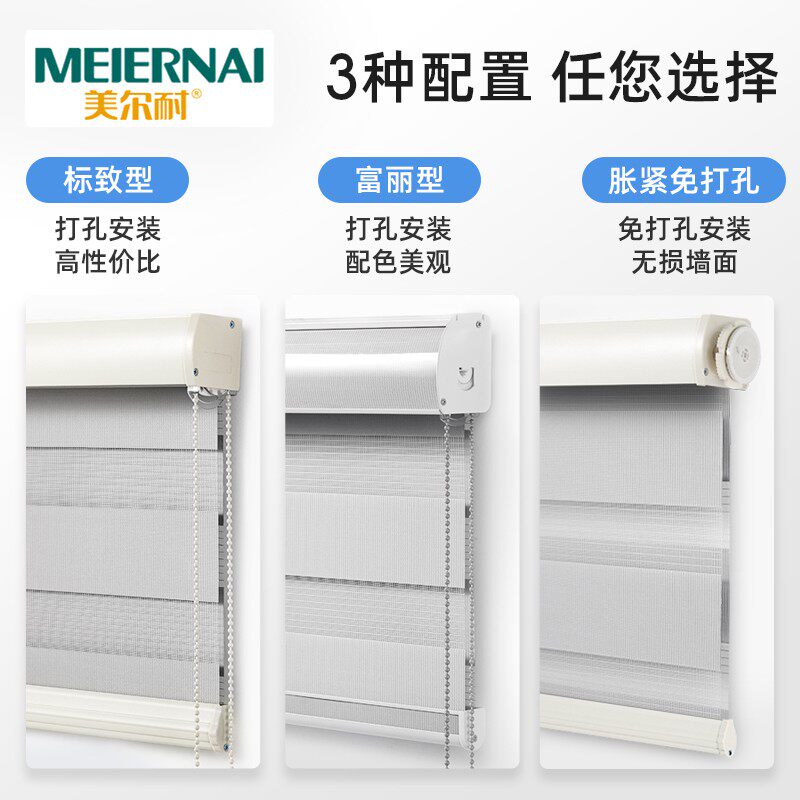 美尔耐防水柔纱帘卷帘百叶窗帘卫生间浴室厨房厕所遮光遮阳免打孔