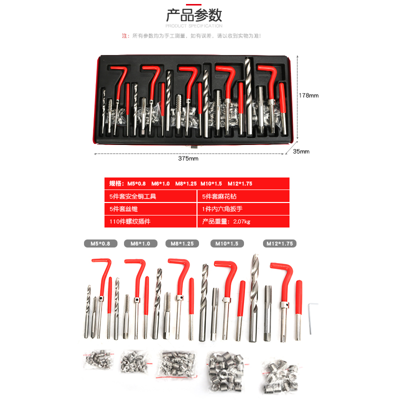 汽车螺丝螺纹修复螺牙丝攻修复维修火花塞丝攻工具攻牙器丝锥绞手