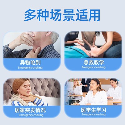 海姆立克防噎仪防窒息急救器面罩应急呼吸罩便携训练小孩老人2400