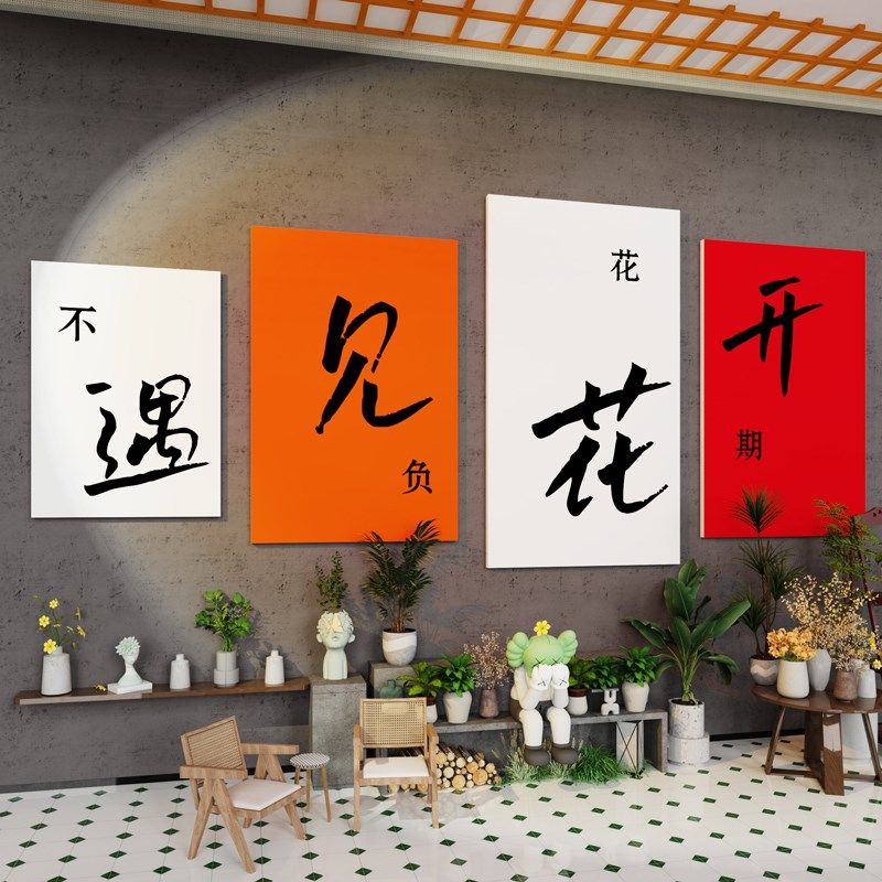 网红鲜花店软装修墙面装饰用品玻璃橱窗打卡拍照区背景墙布置贴纸,家居饰品,文化墙贴,淘宝优惠券,粉丝福利购,淘宝优惠卷