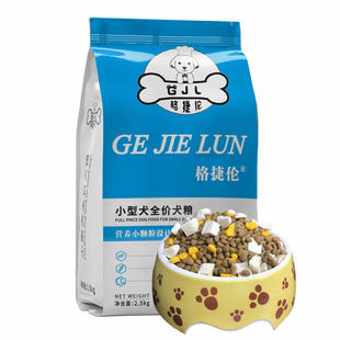 冻干狗粮灰泰迪专用狗粮灰色棕色泰迪黑色贵宾幼犬成犬去泪痕美毛