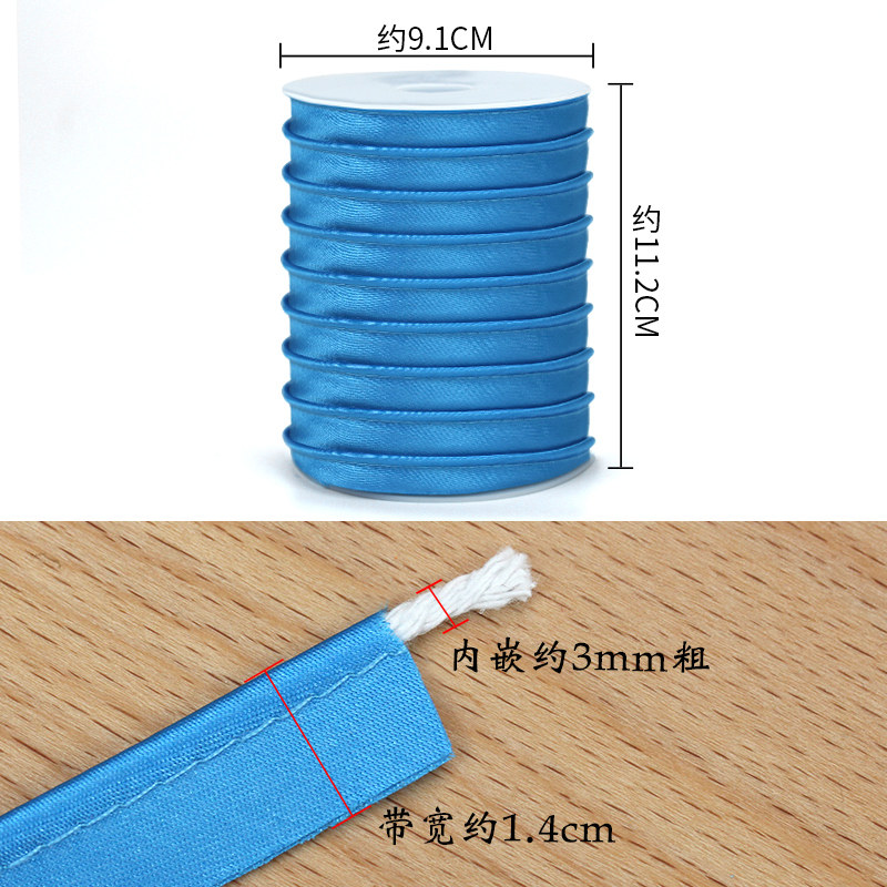 包边条布料色丁旗袍滚边条棉芯嵌条沙发被套镶边缎带复古服装辅料