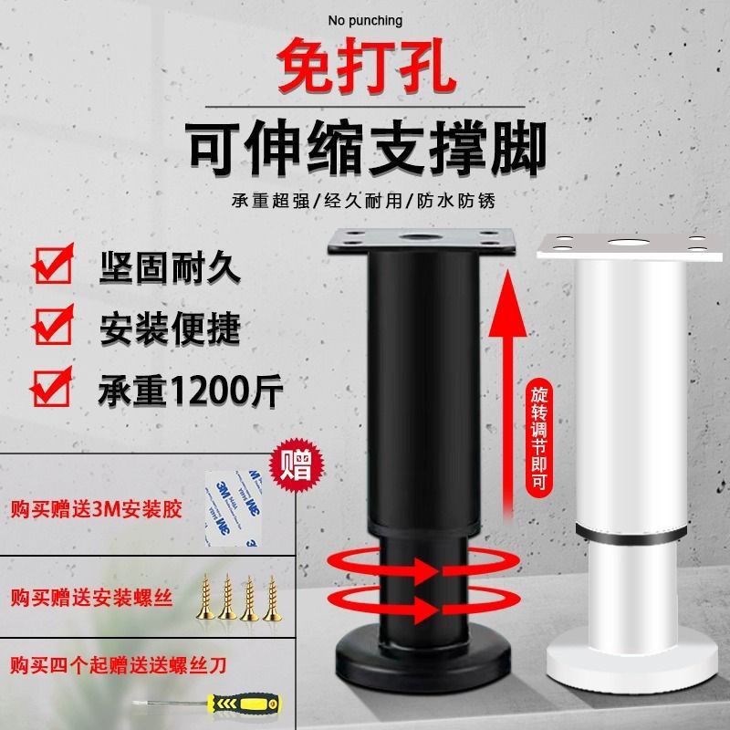 可调节支撑脚茶几沙发脚家具伸缩柜脚床腿桌腿电视柜支撑柱加增高