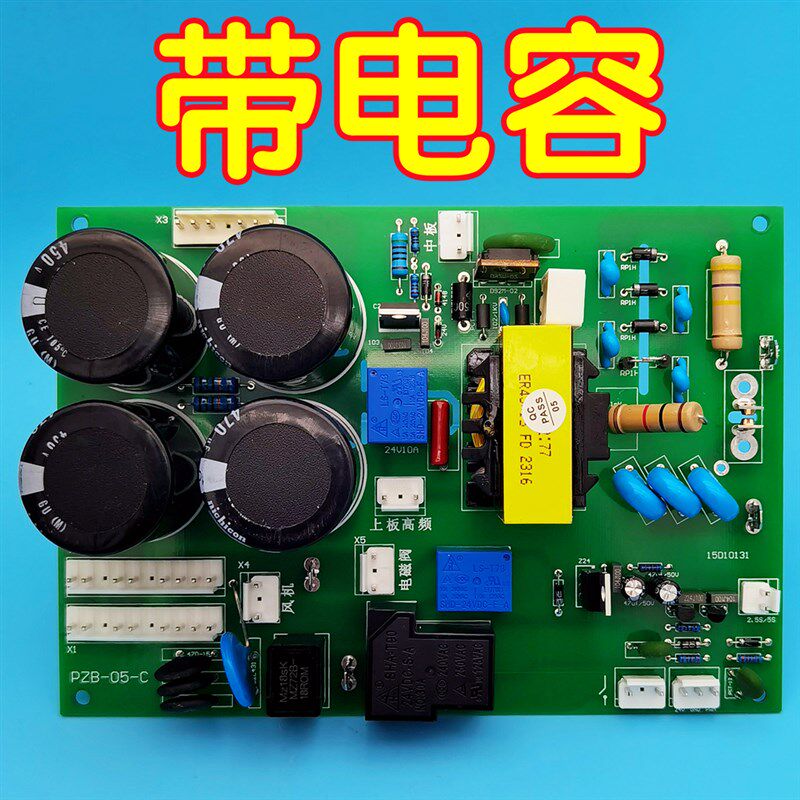 瑞凌款氩弧焊机WS/TIG-200电源板底板引弧板高频板线路板配件替换