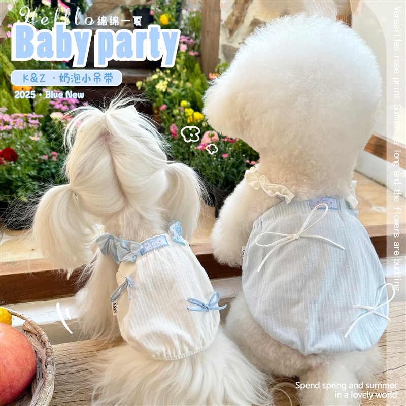 KZ 软软小奶泡  清爽七分吊带短装 宠物猫狗春夏比熊犬泰迪衣服薄