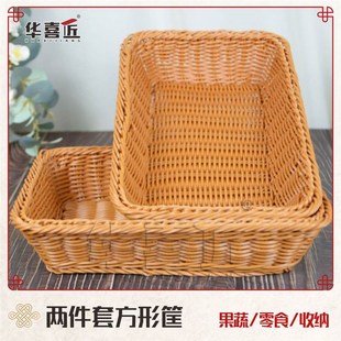 手工仿藤储物编织筐家用长方形储物收纳篮30 两个 W019