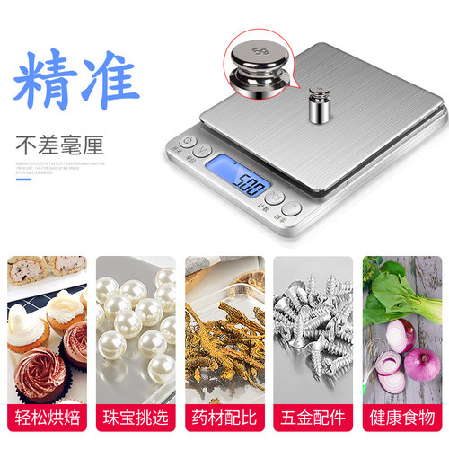 小型电子秤称重电子称高精度厨房秤0.01g精准家用商用食物称小秤