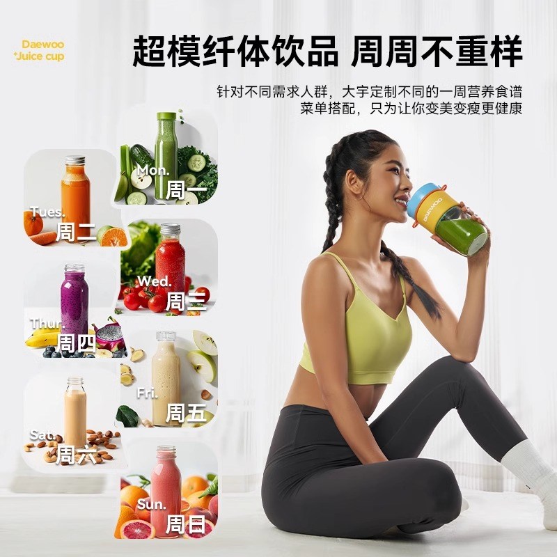 大宇便携式榨汁机家用小型迷你榨汁杯电动果汁机随身果汁杯搅拌机