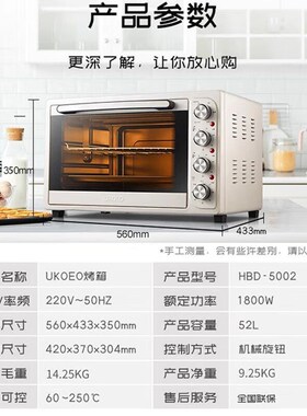 【首单立减】高比克家用52L大容量多功能发酵箱烘焙电烤箱5002