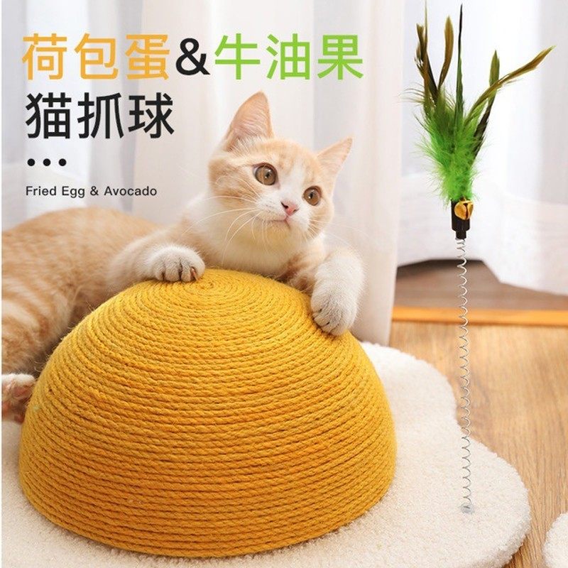 猫抓板蛋黄牛油果圆形磨爪抓球立式剑麻耐磨不掉屑猫爬架猫咪玩具,宠物/宠物食品及用品,猫抓板,淘宝优惠券,粉丝福利购,淘宝优惠卷