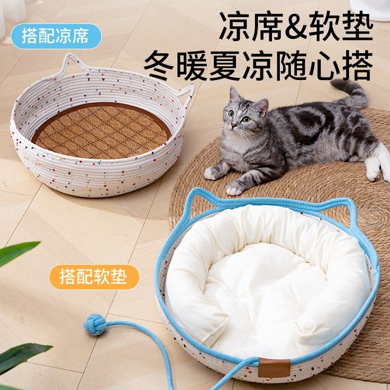 夏季猫窝编织四季通用板窝一体猫床透气舒适粗麻睡垫宠物专用垫子,宠物/宠物食品及用品,猫窝/屋/帐篷/沙发,淘宝优惠券,粉丝福利购,淘宝优惠卷
