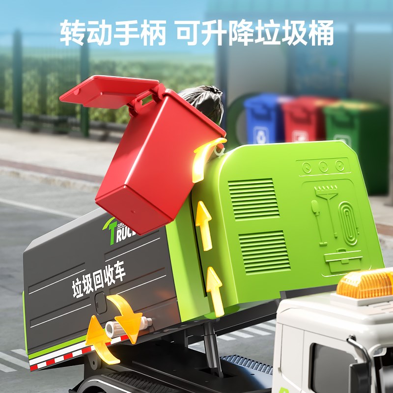 超大号耐摔垃圾环卫车玩具车儿童清洁工程车汽车模型男孩3岁2礼物