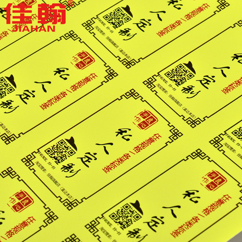 A4彩色不干胶打印纸荧光色绿色黄色红色橘黄红色天蓝色格拉辛铜版,办公设备/耗材/相关服务,标签打印纸/条码纸,淘宝优惠券,粉丝福利购,淘宝优惠卷