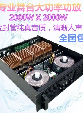 专业声准 CA9 CA12 CA18 CA20 CA30舞台演出婚庆大功率后级功放机