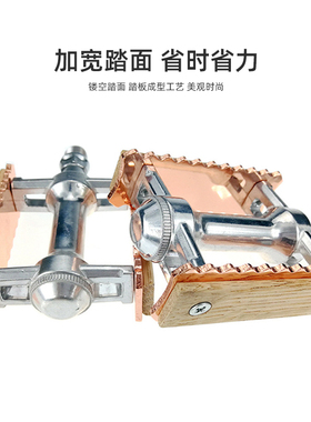 PCycling自行车脚踏复古死飞轴承脚踏培林脚蹬木头玫瑰金古典踏板