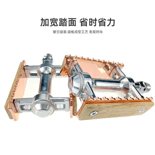 PCycling自行车脚踏复古死飞轴承脚踏培林脚蹬木头玫瑰金古典踏板