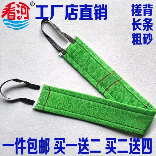 包邮看河直销沐浴用品浴刷搓背长条拉背巾粗砂搓泥去污洗澡搓澡巾