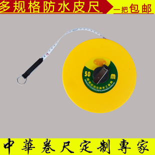 厂家5/10/20/30/50/100米纤维皮尺 防水卷尺 收方尺 软尺包邮
