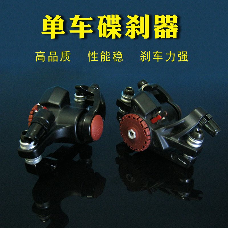 山地自行车e碟刹器机械碟刹前后碟刹碟片AB柱碟刹刹车装置
