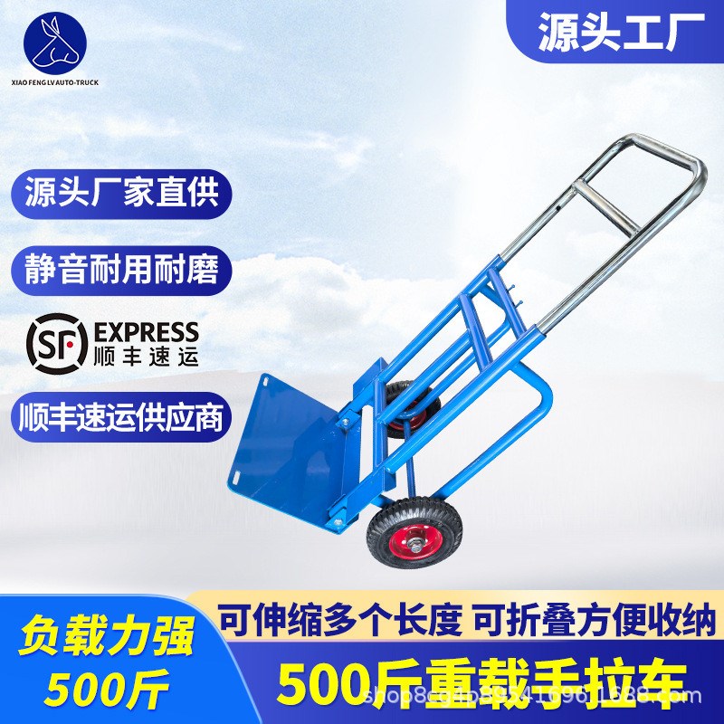 小丰驴两轮d重载手拉车搬运老虎车拉货小拖车可折叠拉杆静音手推