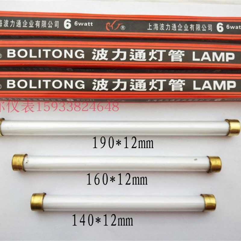 水位计灯管220mm*12平头上海A波力通双色水位计灯管 锅炉计镇流器